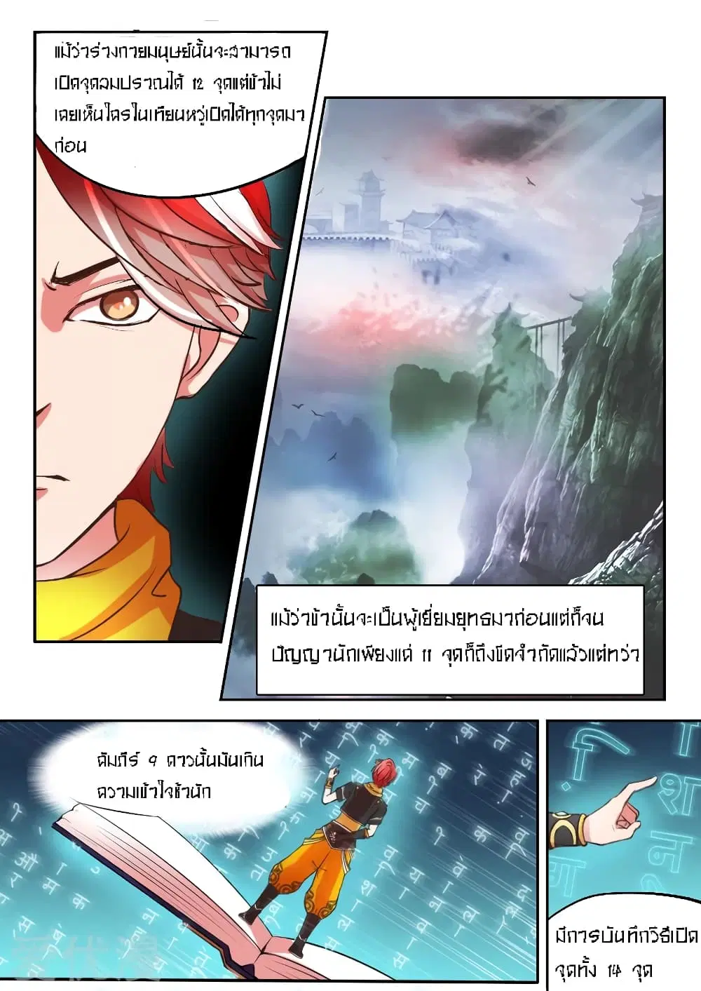 หน้า 4 จาก 11