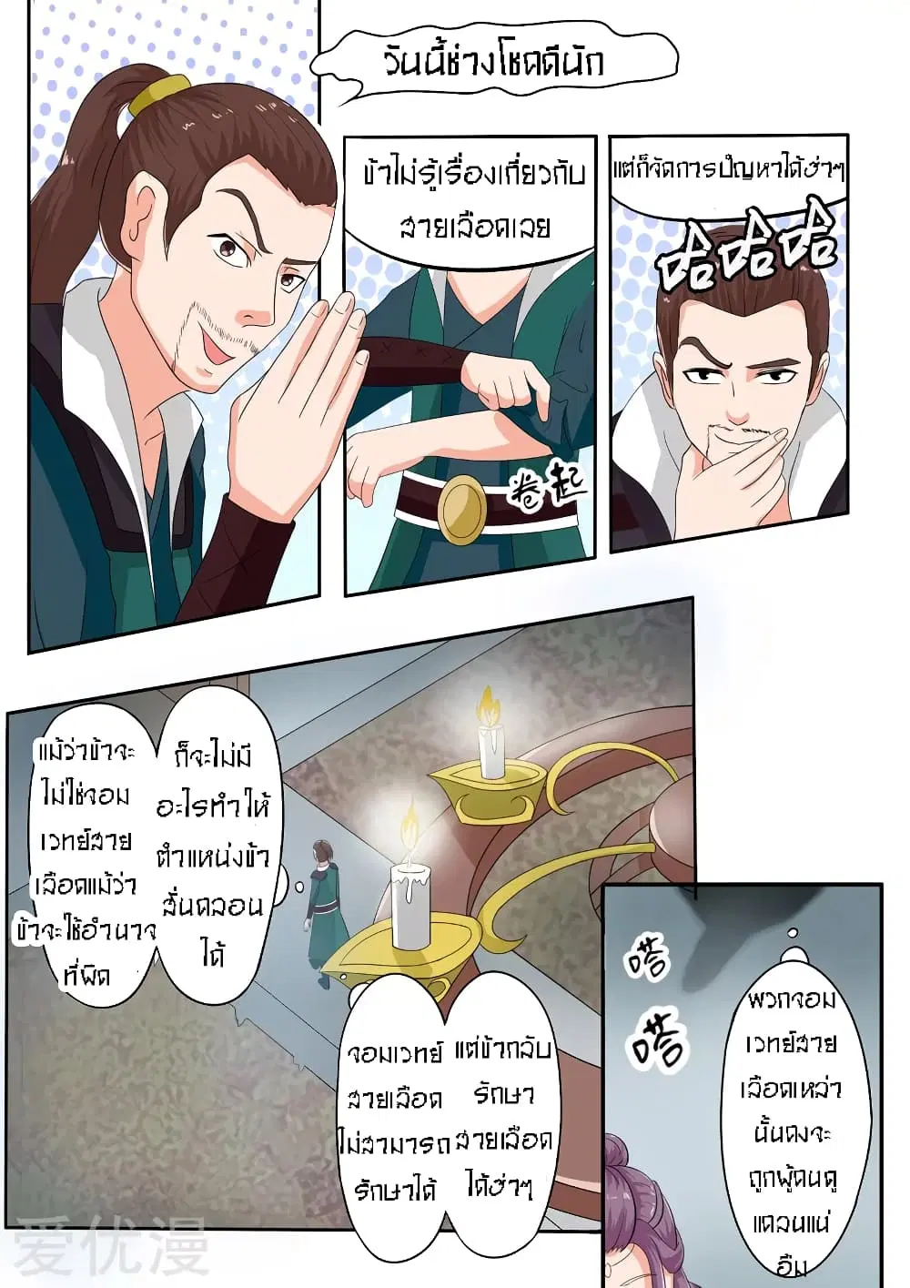 หน้า 9 จาก 11