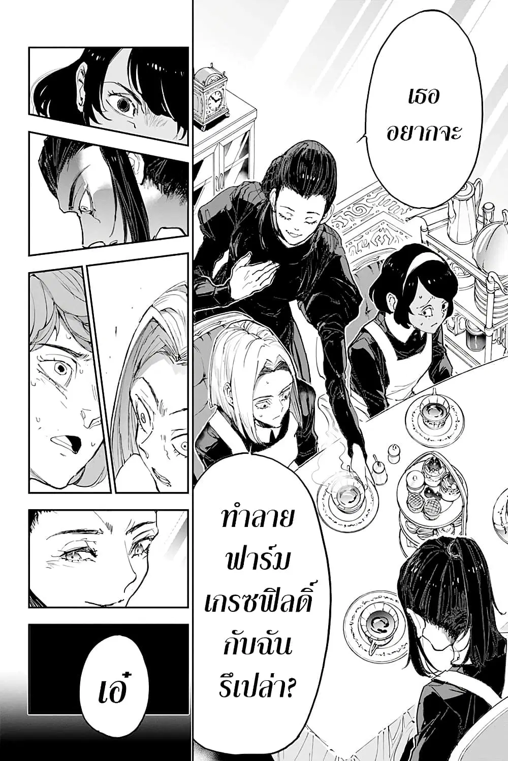 หน้า 18 จาก 36