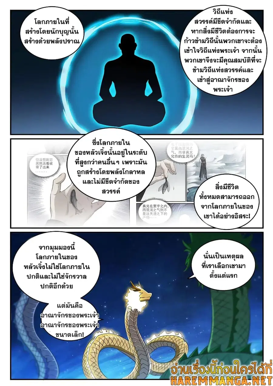 หน้า 10 จาก 13