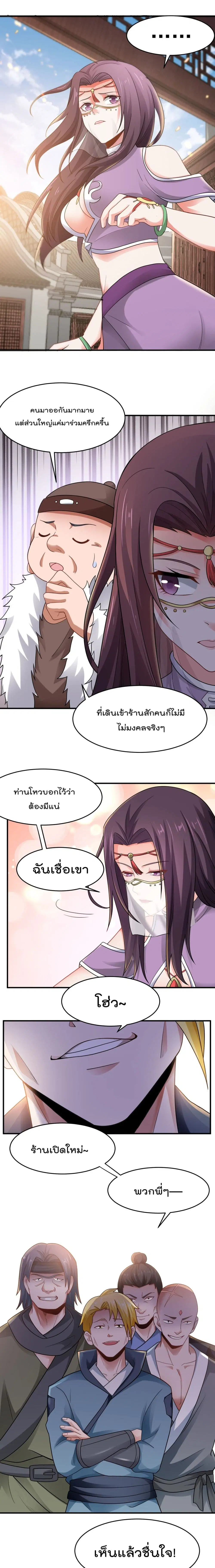 หน้า 5 จาก 12