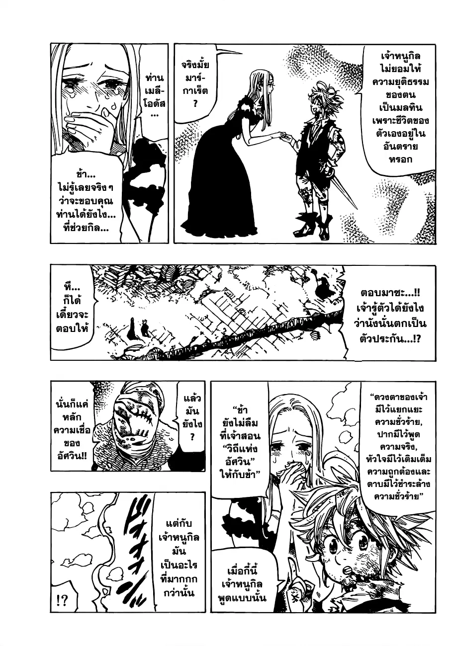 หน้า 7 จาก 20