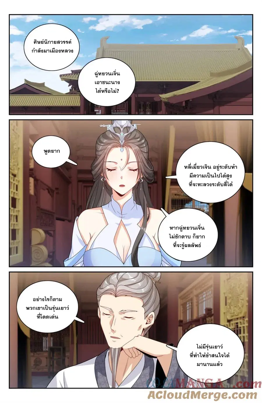 หน้า 8 จาก 19