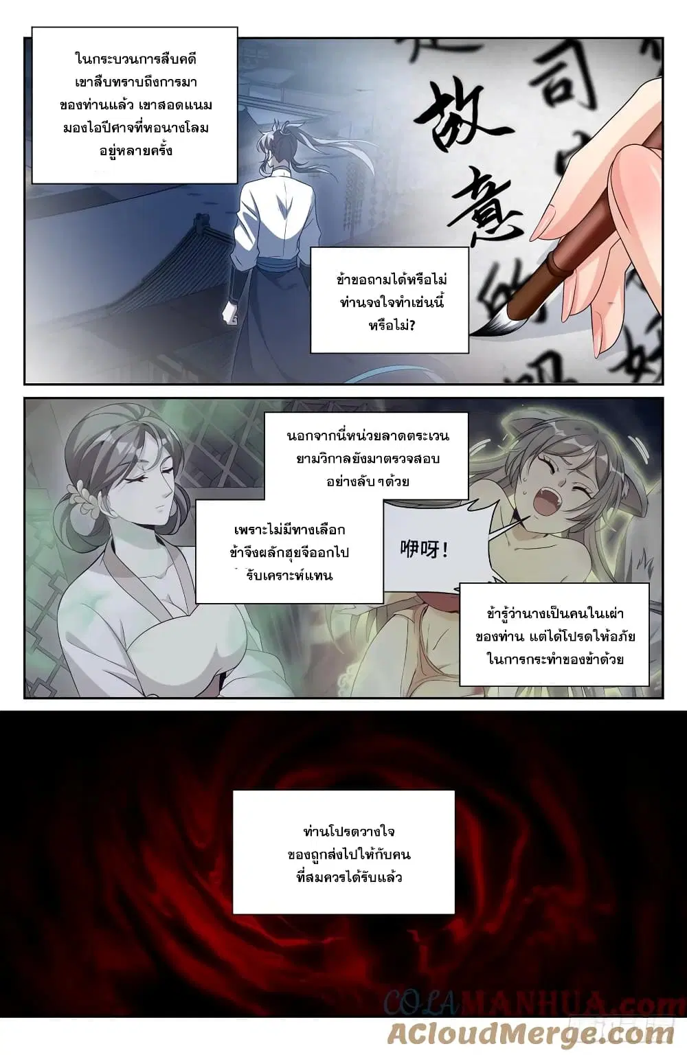 หน้า 9 จาก 21