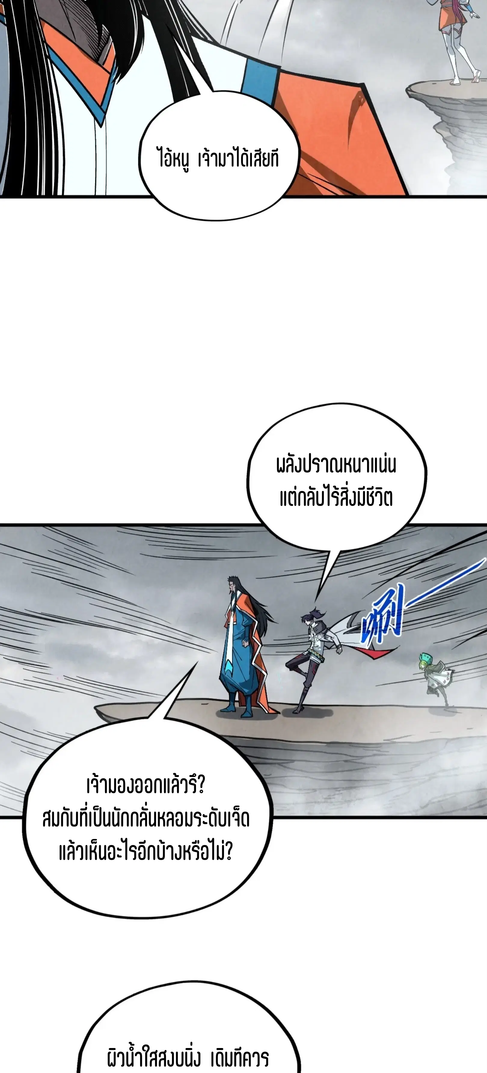 หน้า 12 จาก 76
