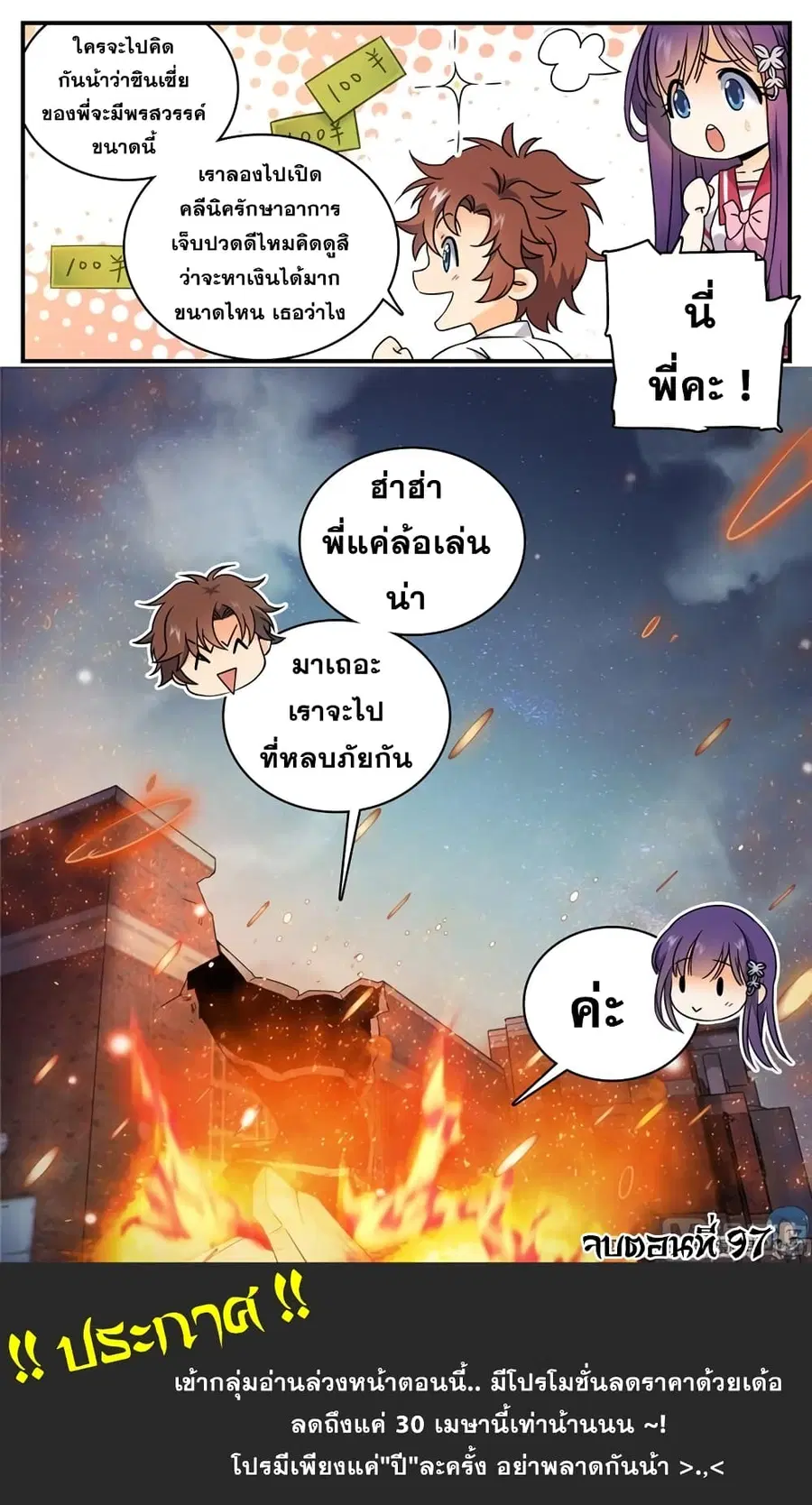 หน้า 12 จาก 14