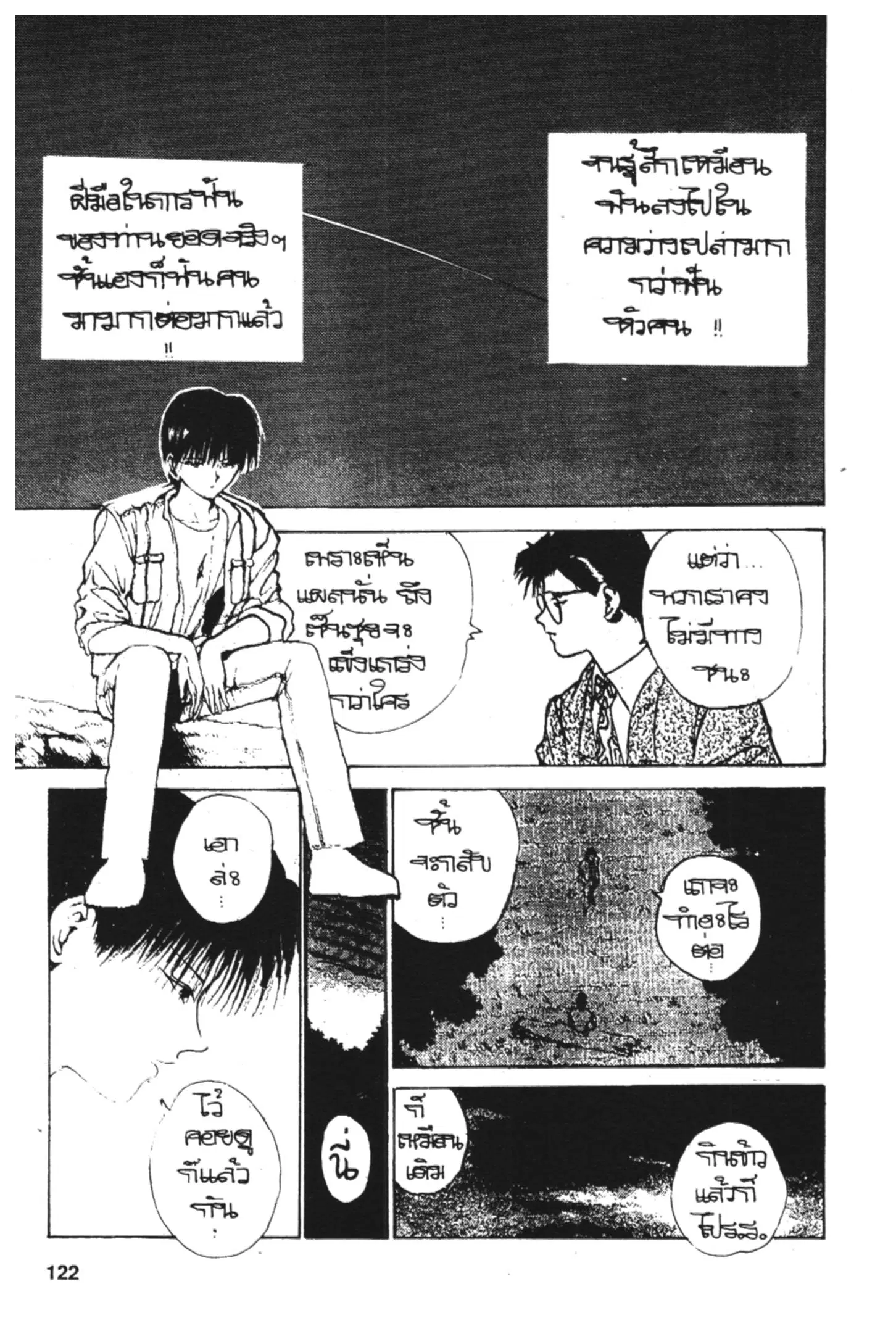 หน้า 25 จาก 37