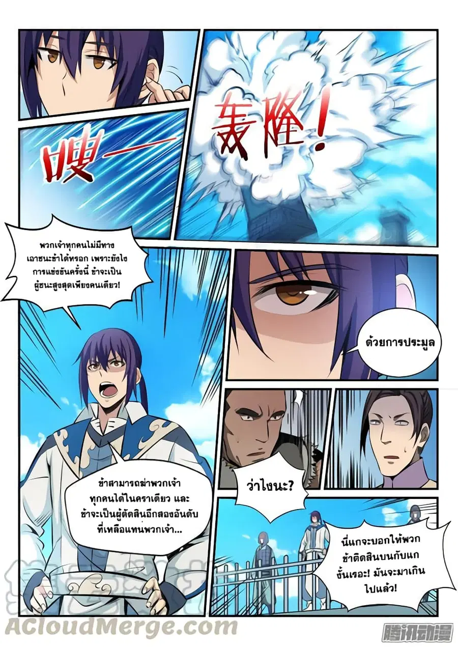 หน้า 10 จาก 17