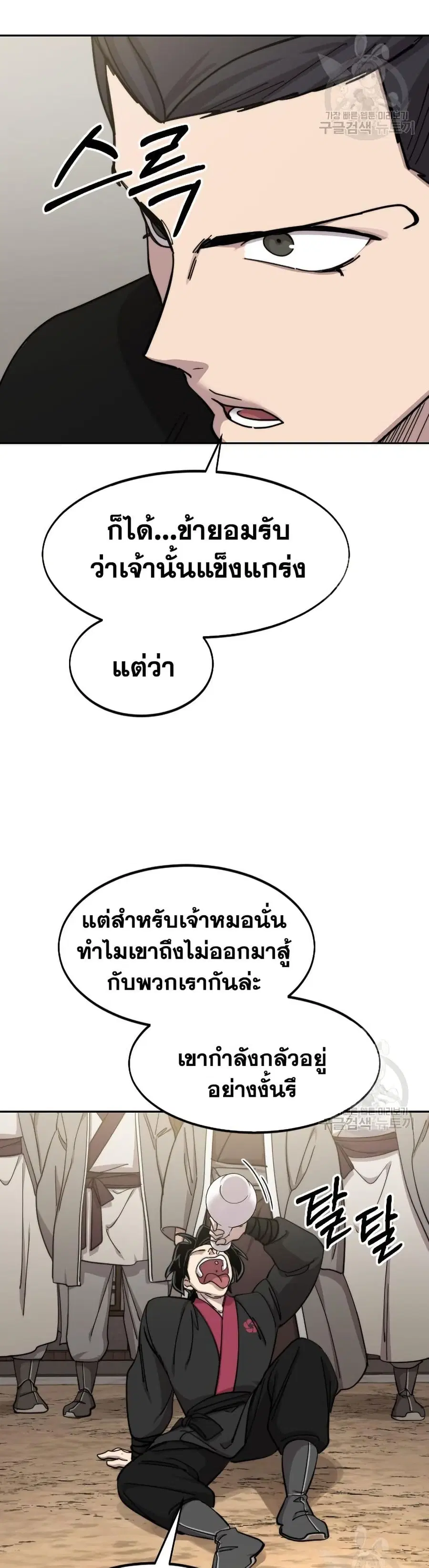 หน้า 11 จาก 38