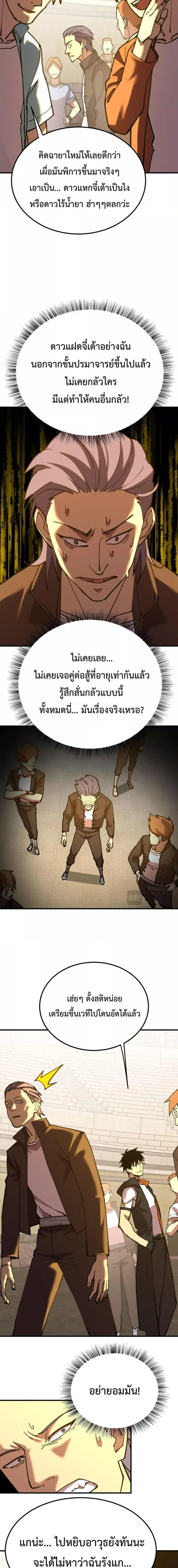 หน้า 12 จาก 21