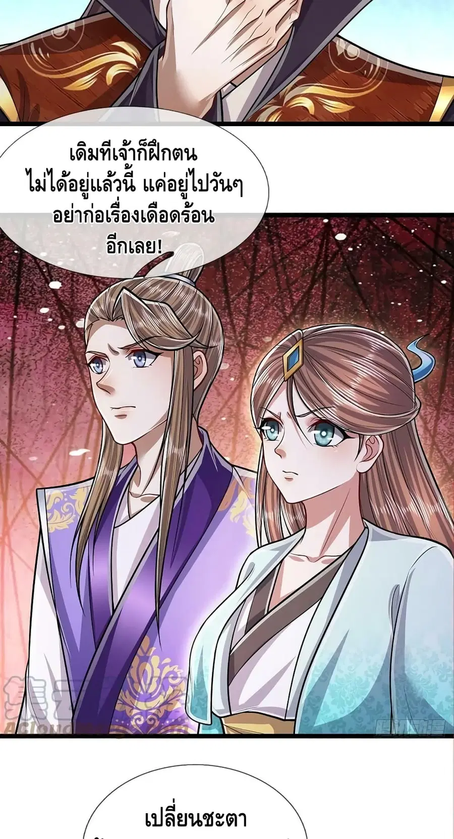 หน้า 9 จาก 32