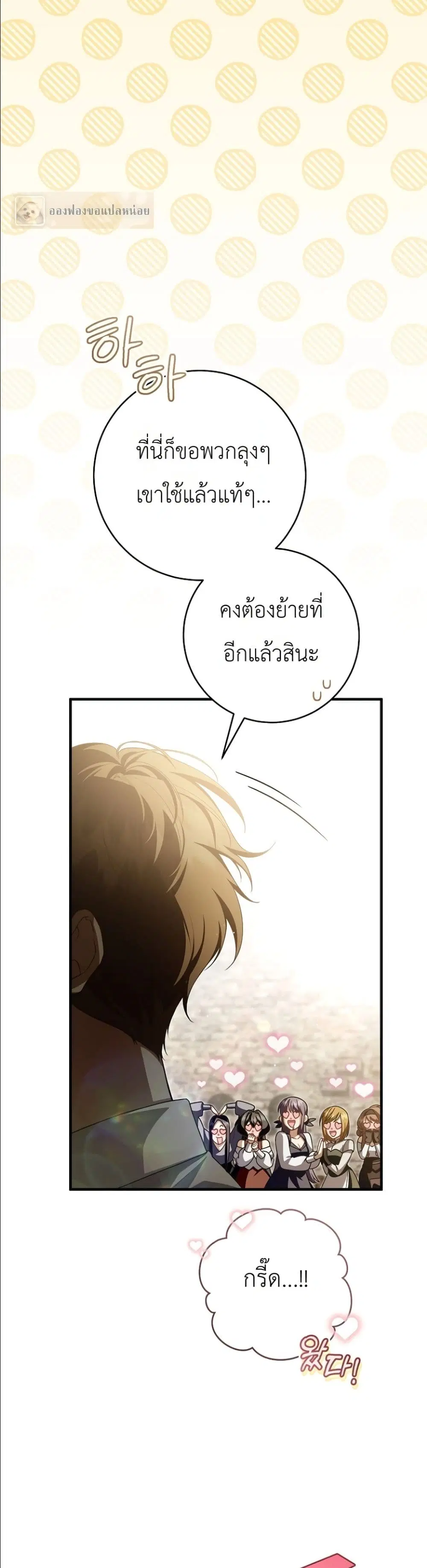หน้า 49 จาก 52