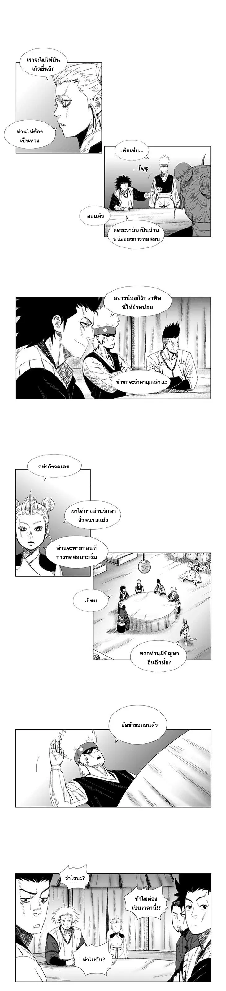 หน้า 2 จาก 7