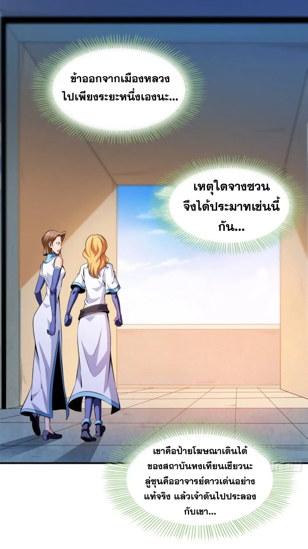 หน้า 2 จาก 42