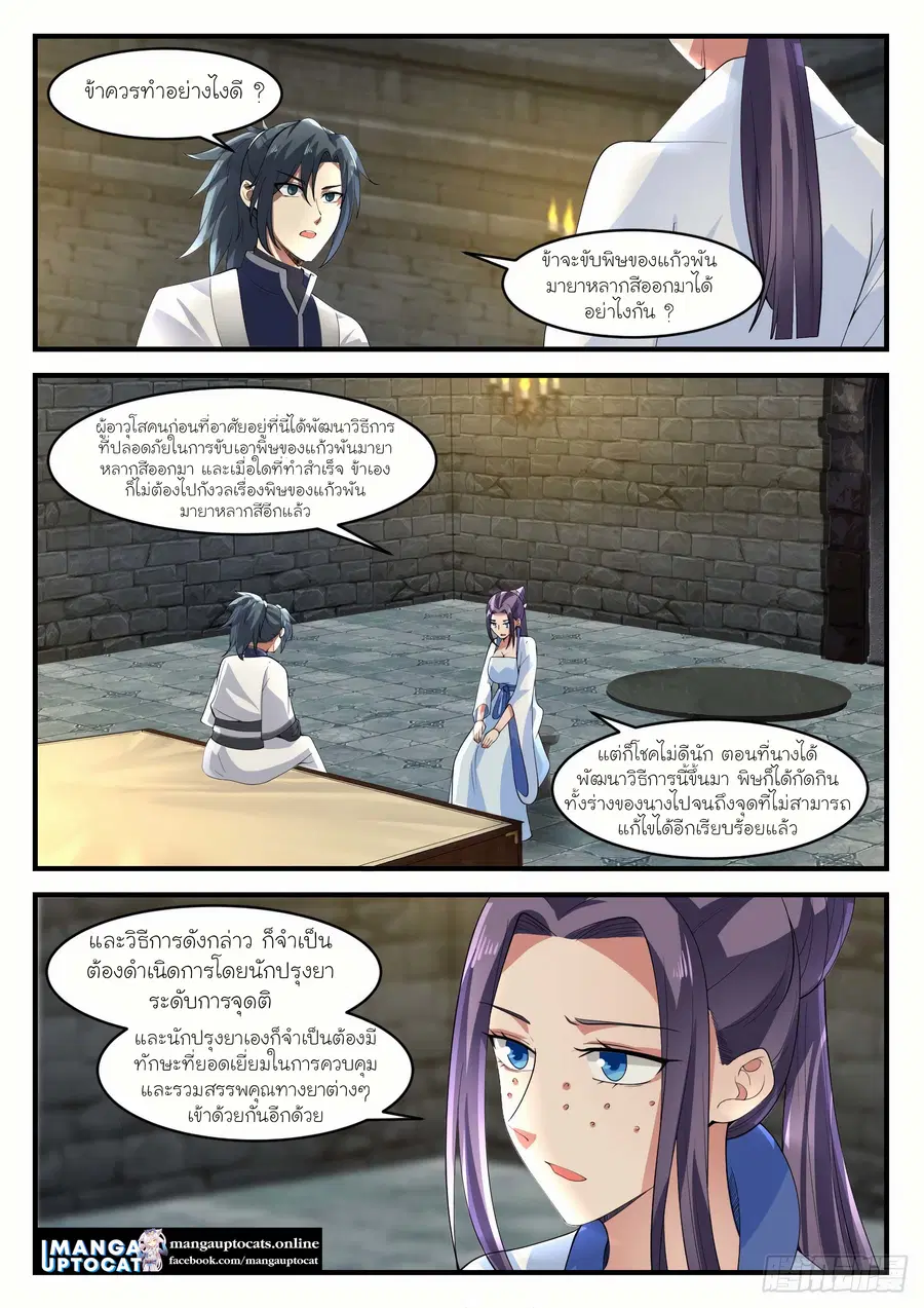 หน้า 1 จาก 12
