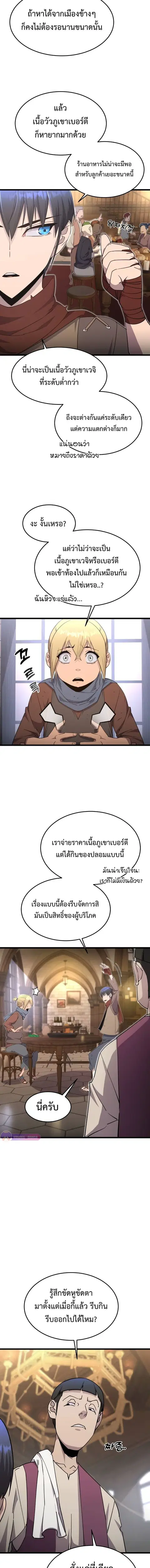 หน้า 6 จาก 19
