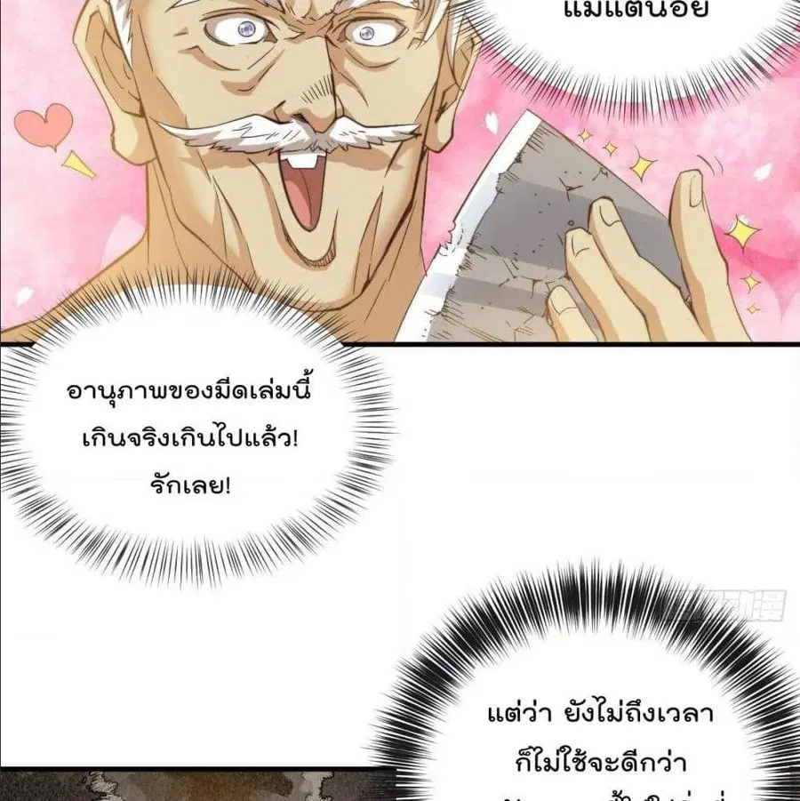 หน้า 37 จาก 66