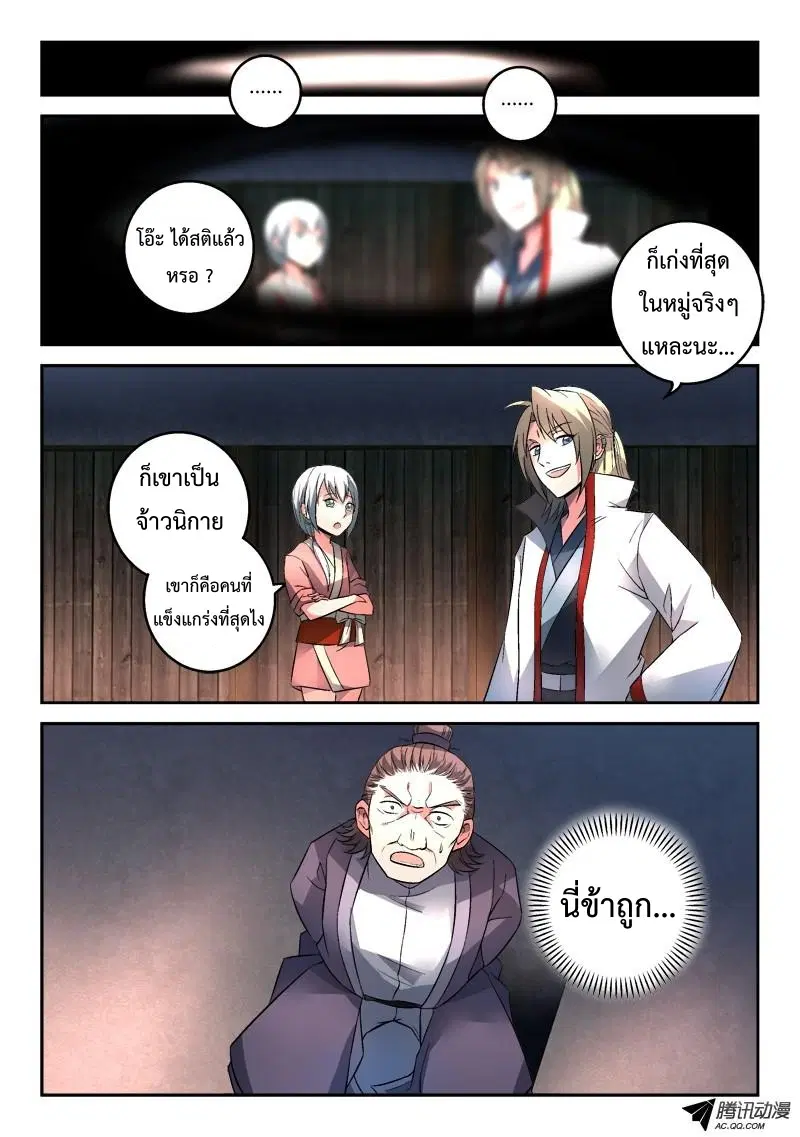 หน้า 2 จาก 11