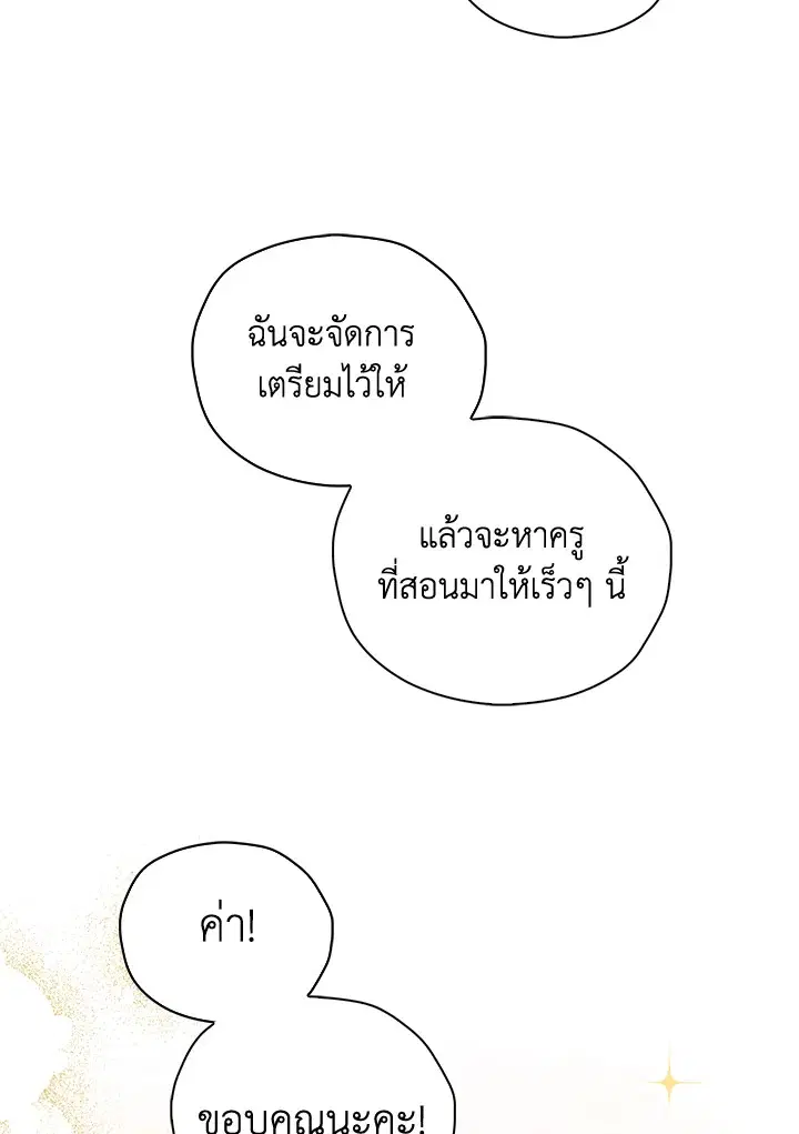 หน้า 74 จาก 82