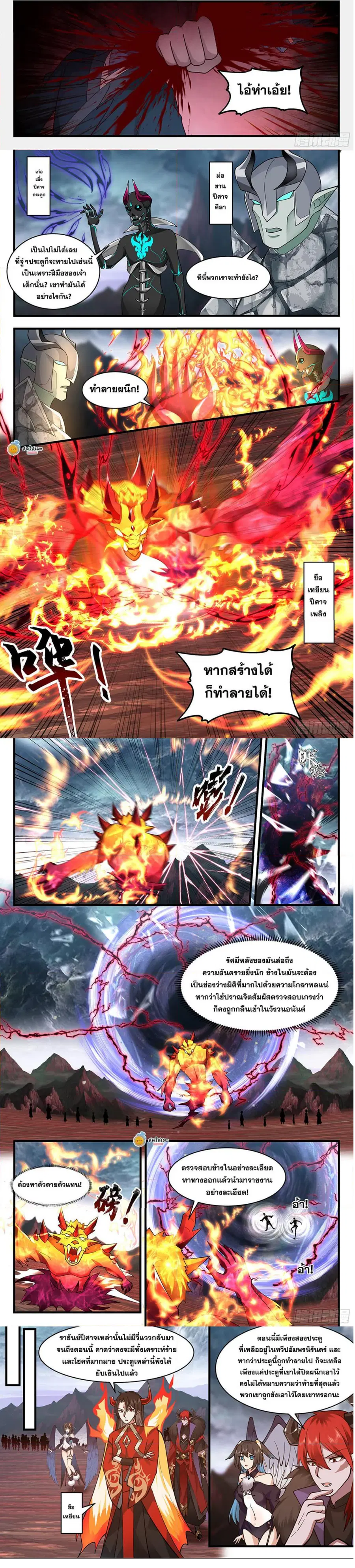 หน้า 5 จาก 6