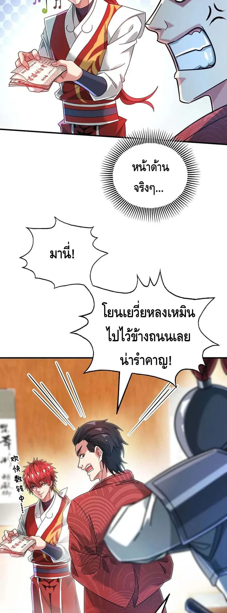 หน้า 8 จาก 22