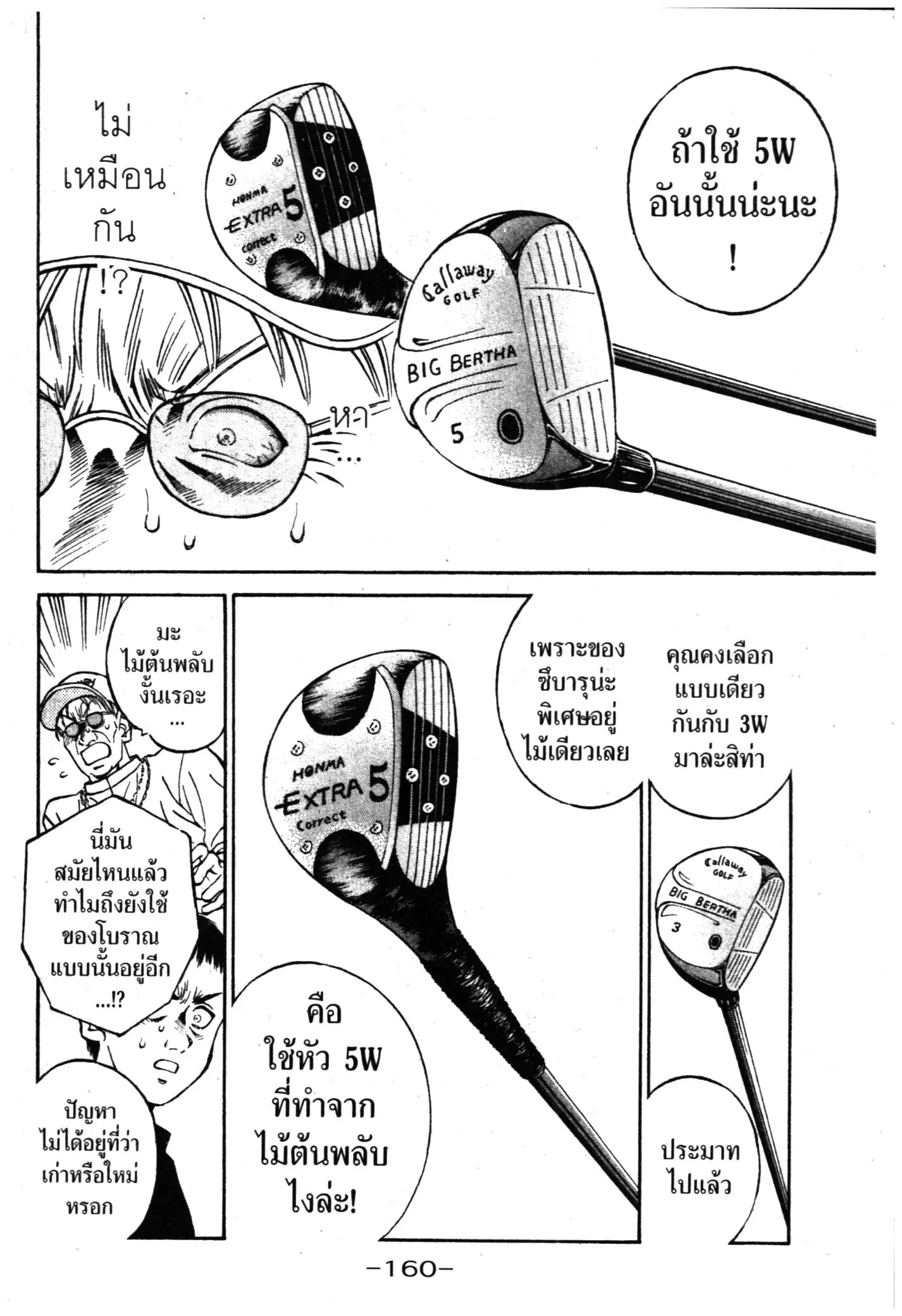 หน้า 38 จาก 40