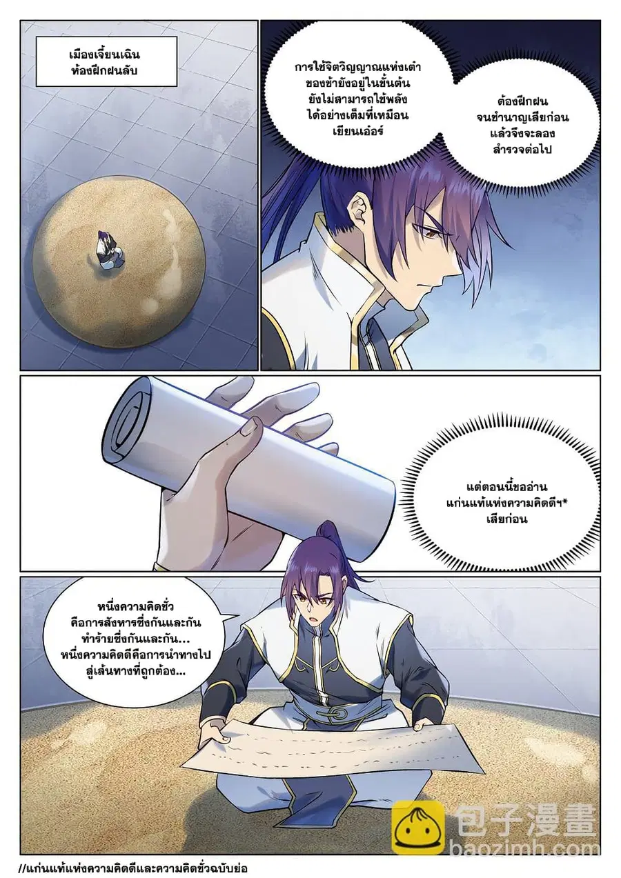 หน้า 6 จาก 10