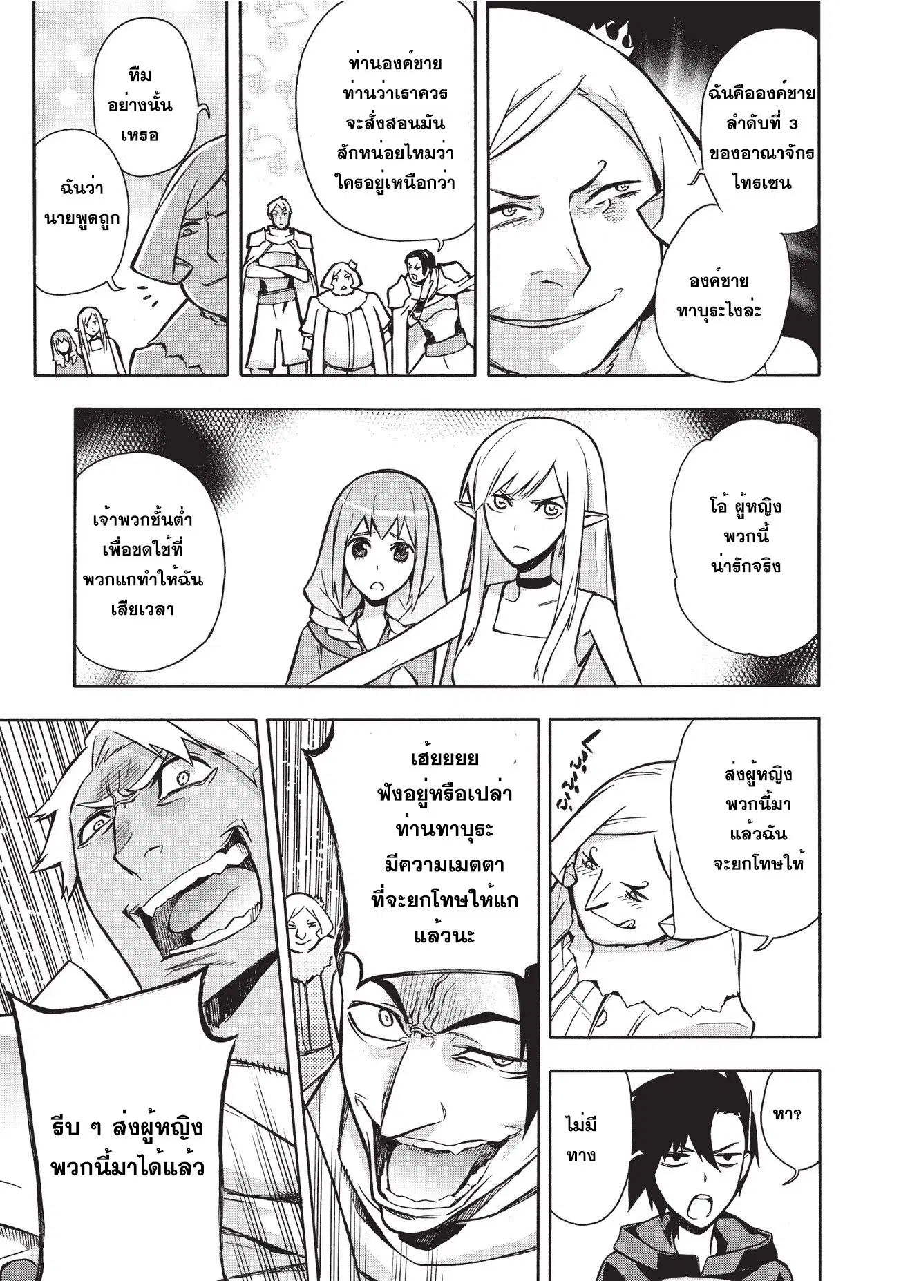 หน้า 15 จาก 23