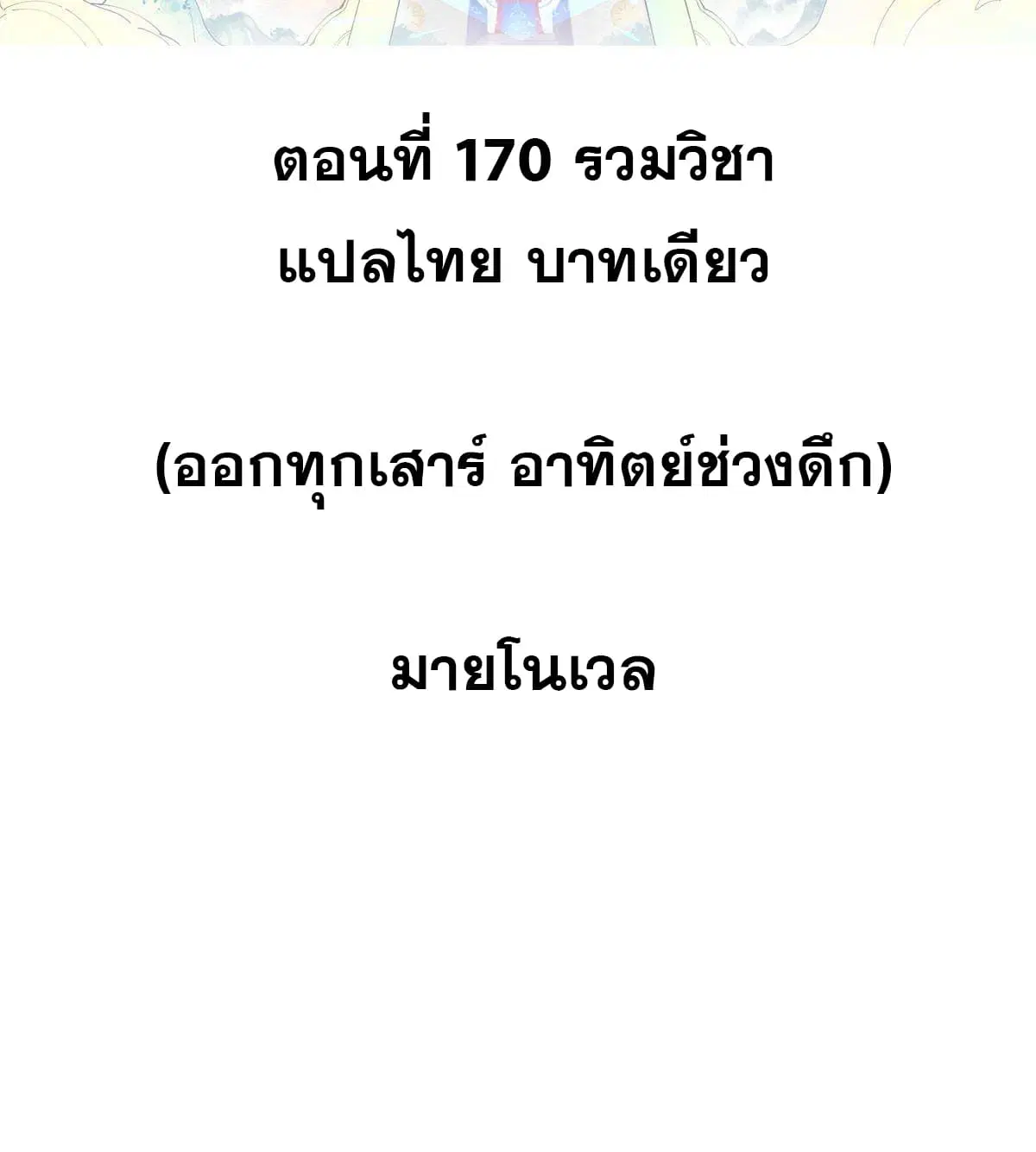 หน้า 2 จาก 81