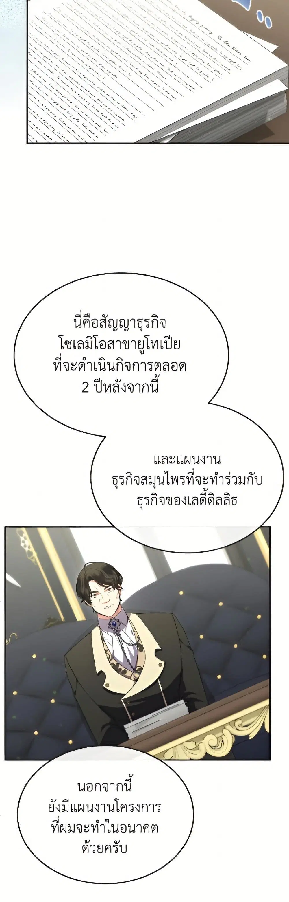 หน้า 11 จาก 52