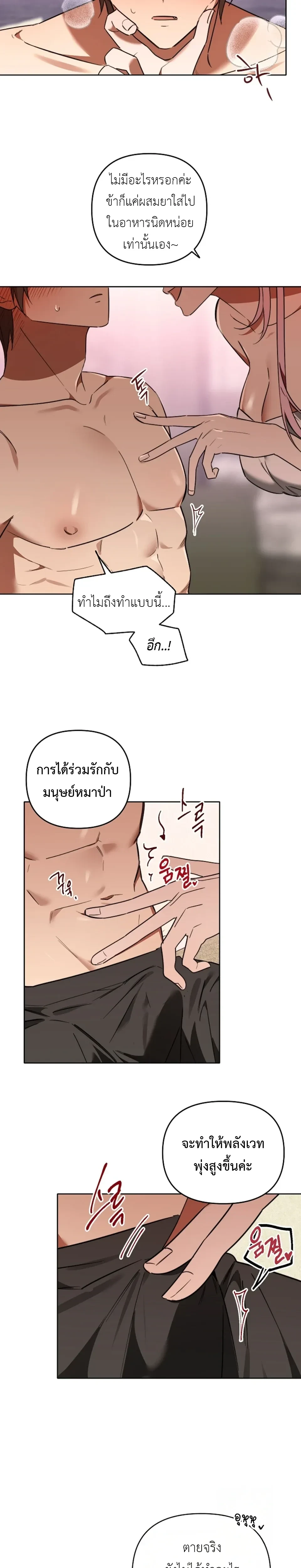 หน้า 18 จาก 21