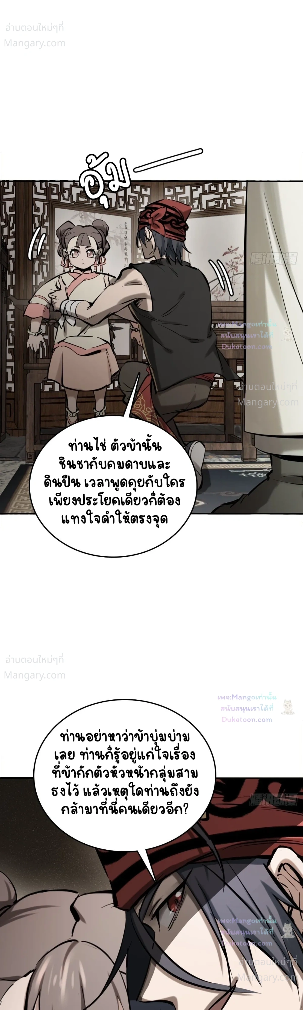 หน้า 28 จาก 68