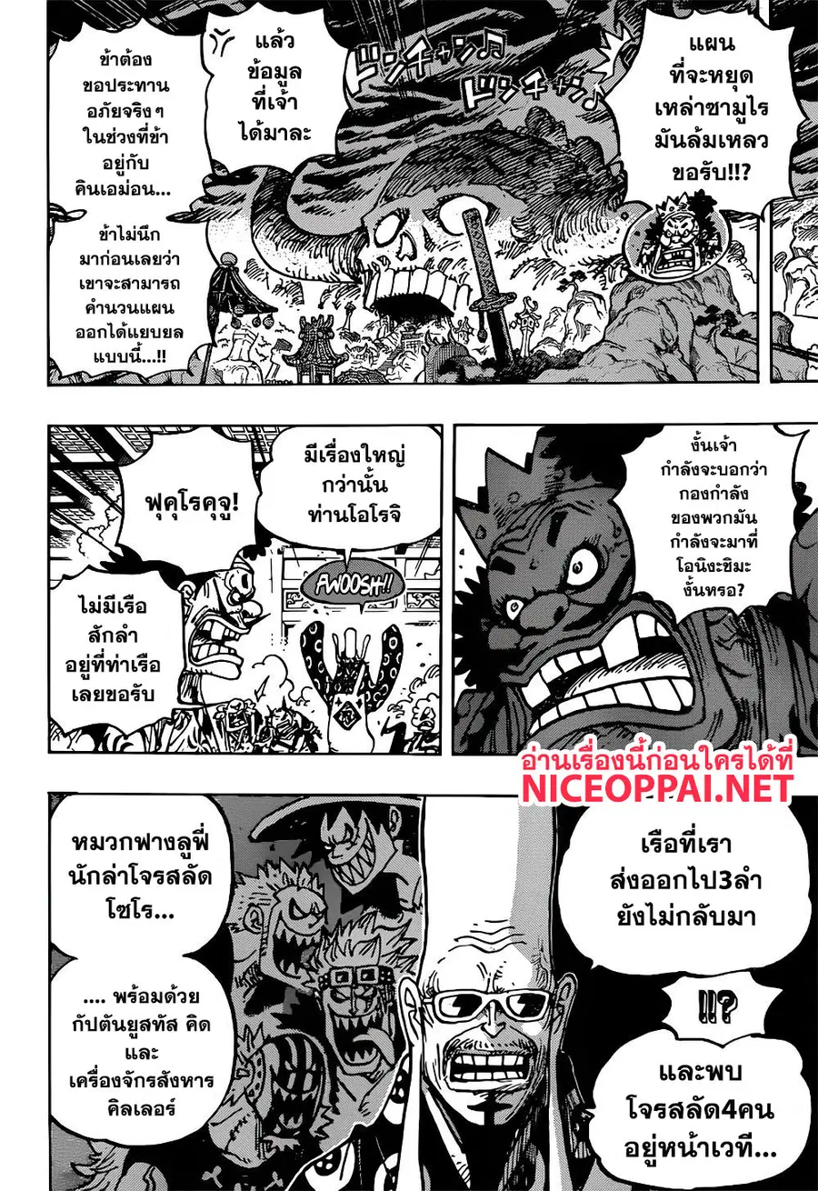 หน้า 6 จาก 18