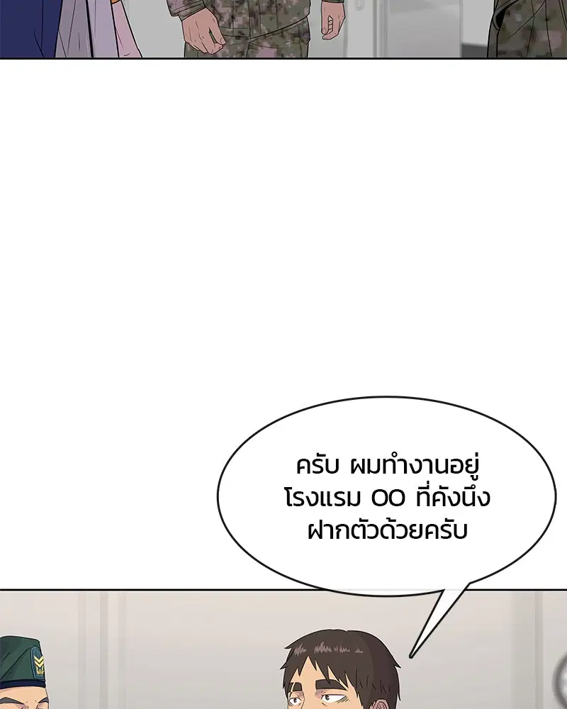 หน้า 82 จาก 102