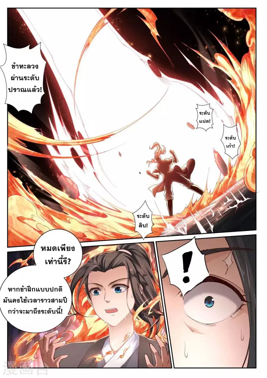 หน้า 6 จาก 14