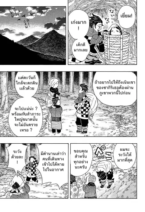 หน้า 6 จาก 24
