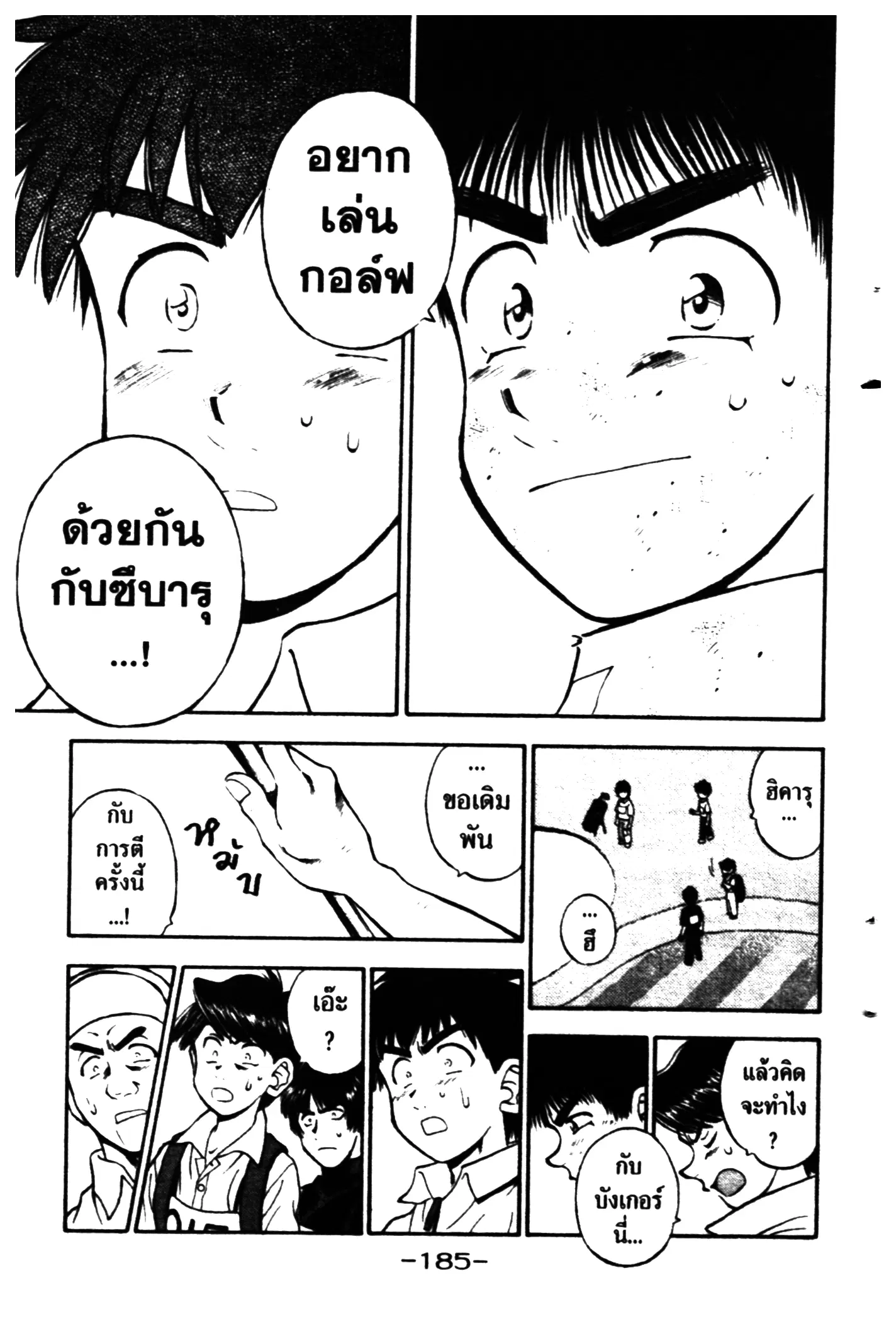 หน้า 19 จาก 20