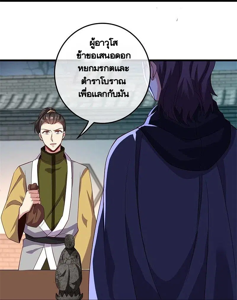 หน้า 36 จาก 66