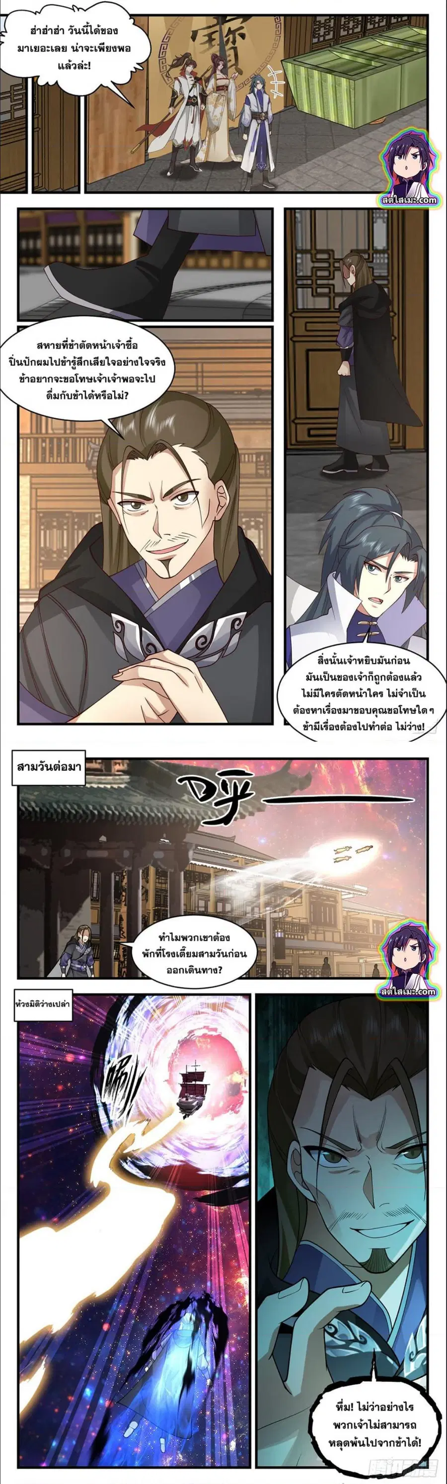 หน้า 3 จาก 7