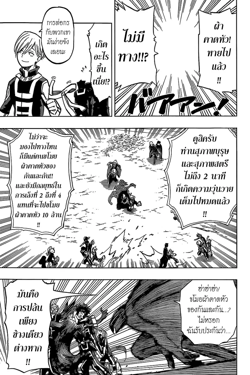 หน้า 9 จาก 19