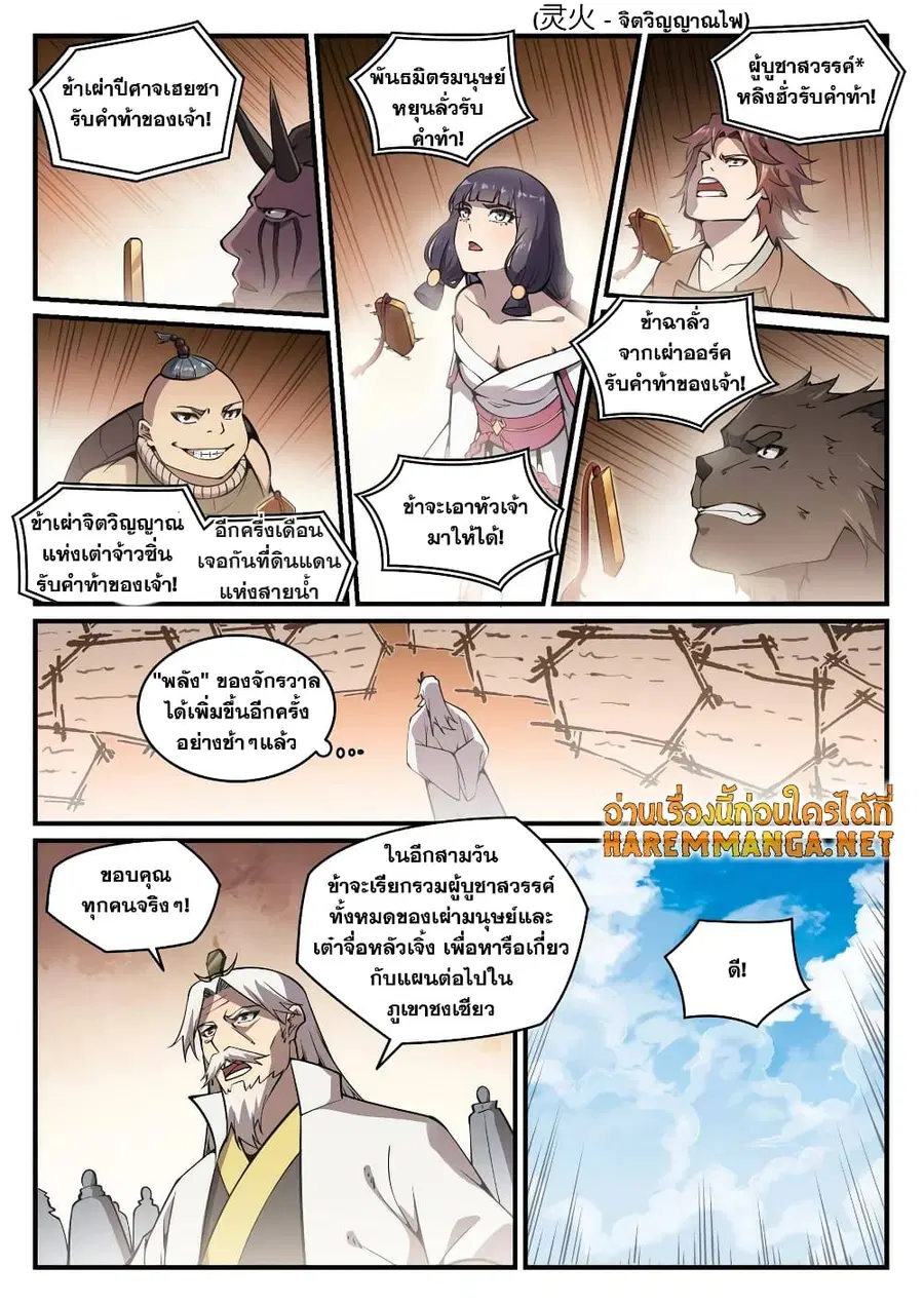 หน้า 4 จาก 12