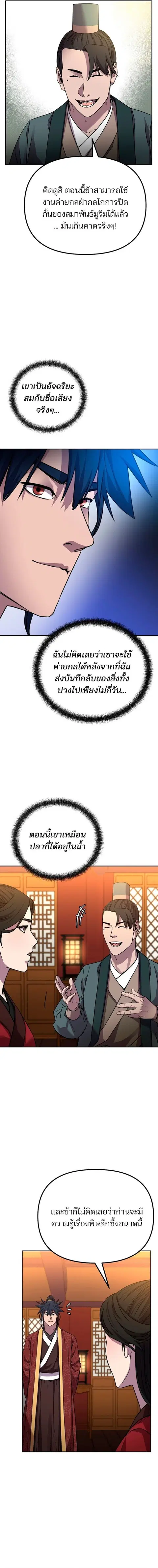 หน้า 2 จาก 18