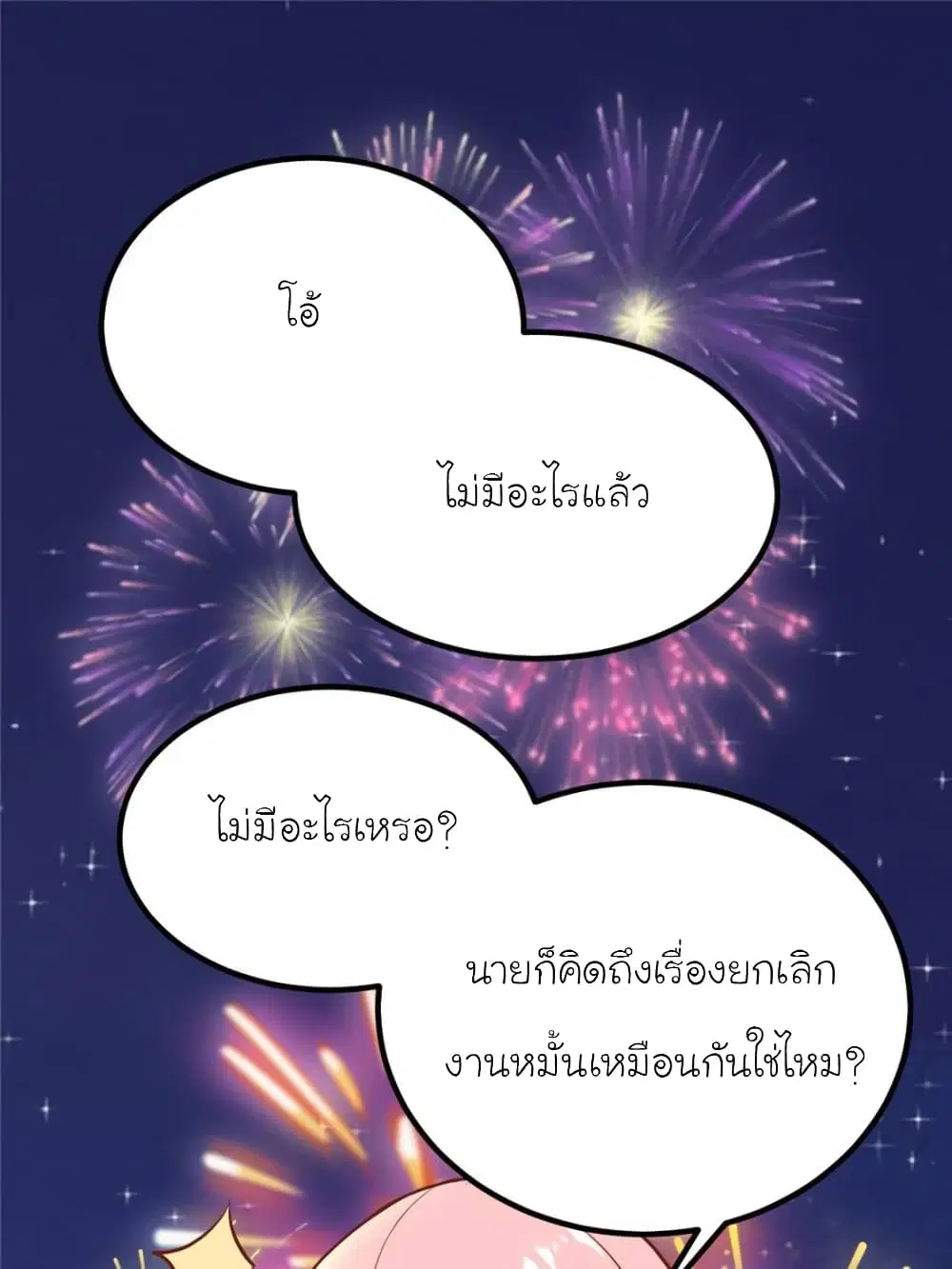 หน้า 23 จาก 70