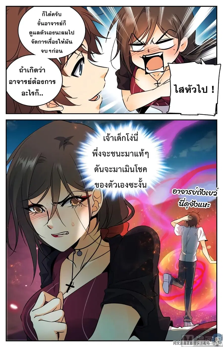 หน้า 10 จาก 12