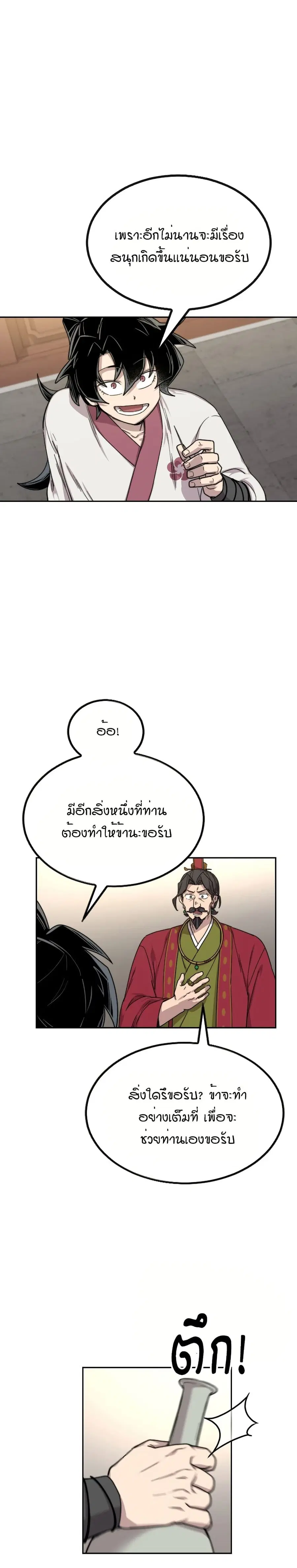 หน้า 32 จาก 34