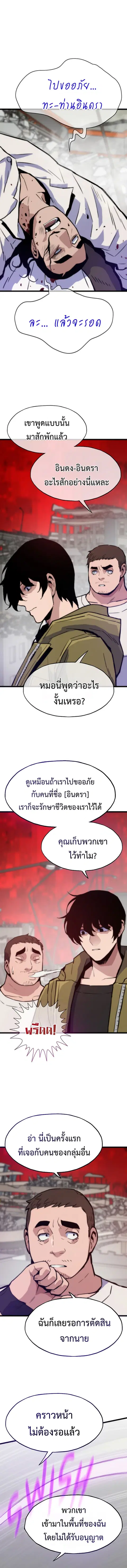 หน้า 8 จาก 19