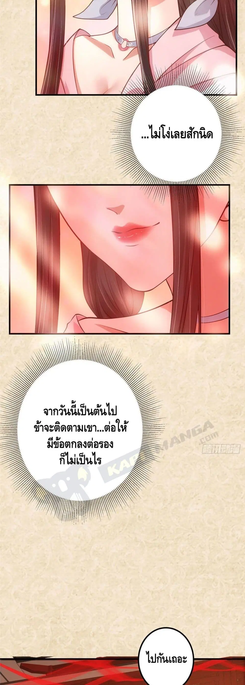 หน้า 8 จาก 27
