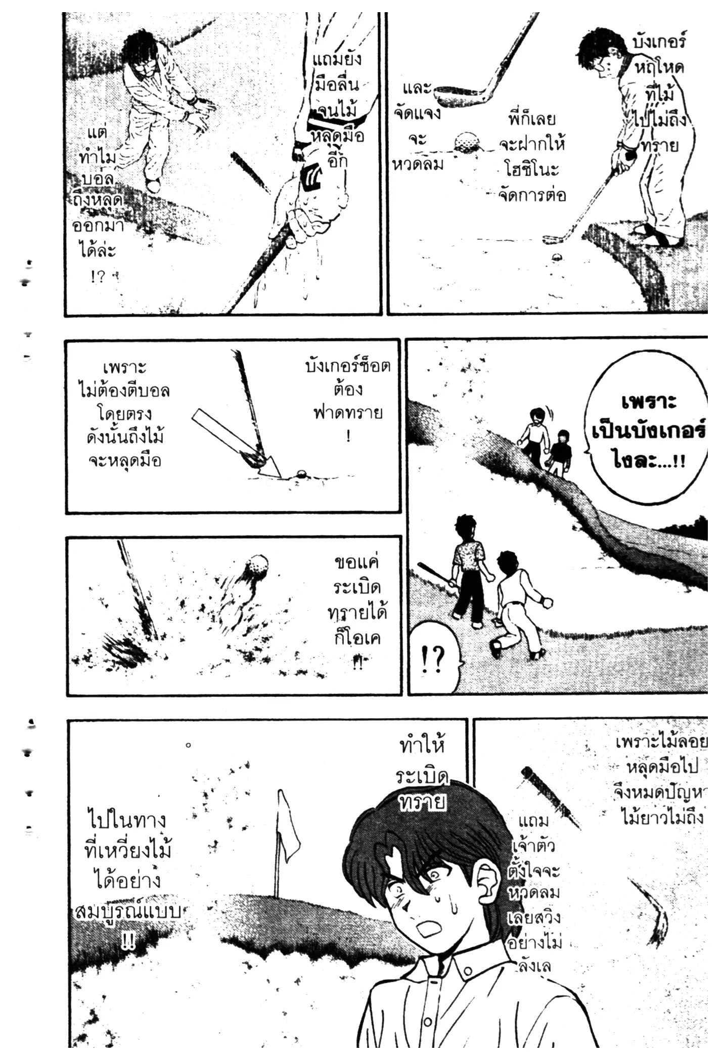 หน้า 2 จาก 20