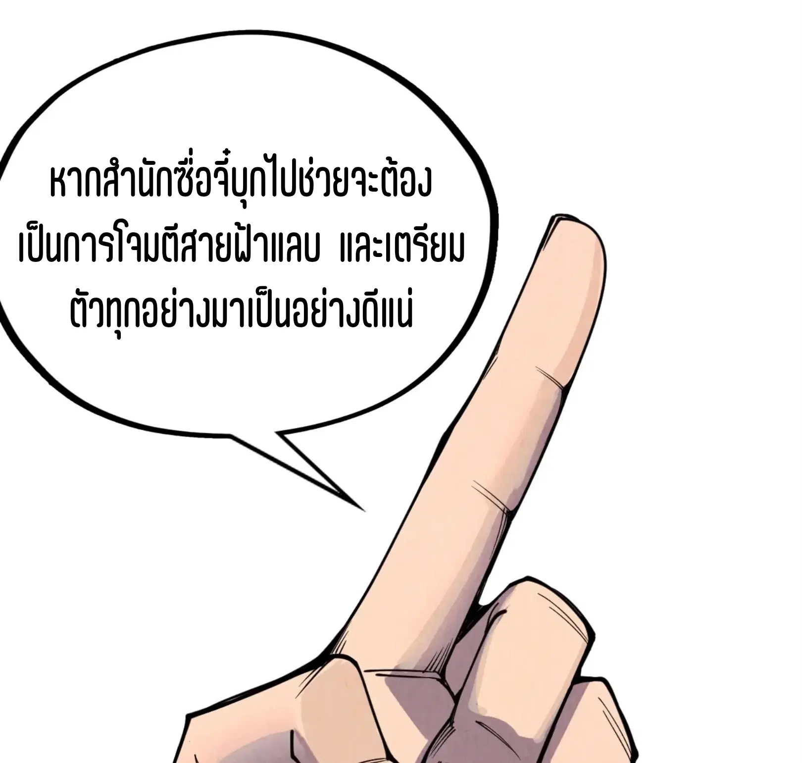หน้า 63 จาก 76