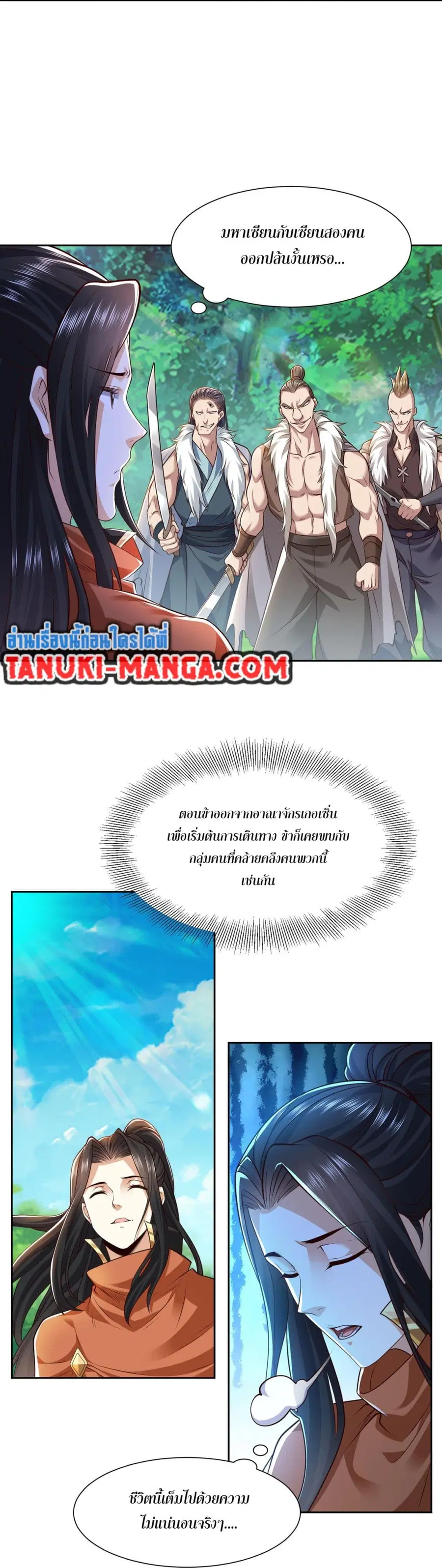 หน้า 3 จาก 15